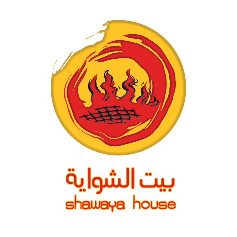 بيت الشواية